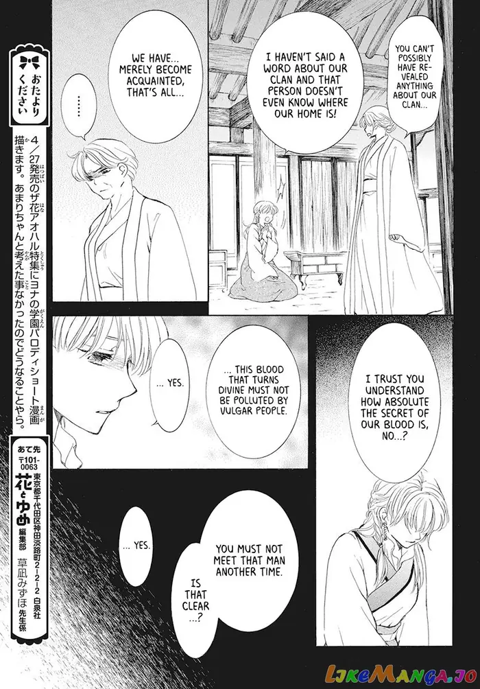 Yona of the Dawn Chapter 191 image 25_optimized